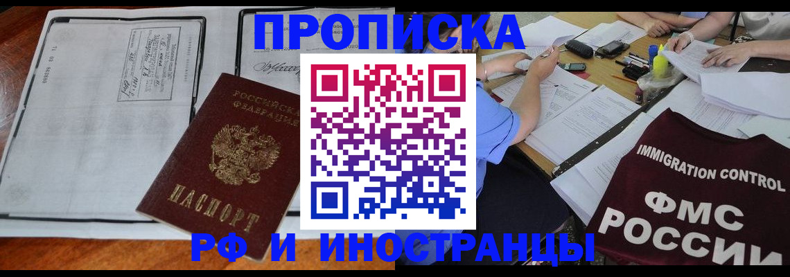 регистрация для школы в Улан-Удэ